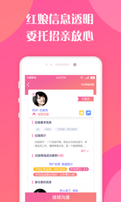 亲家来了app