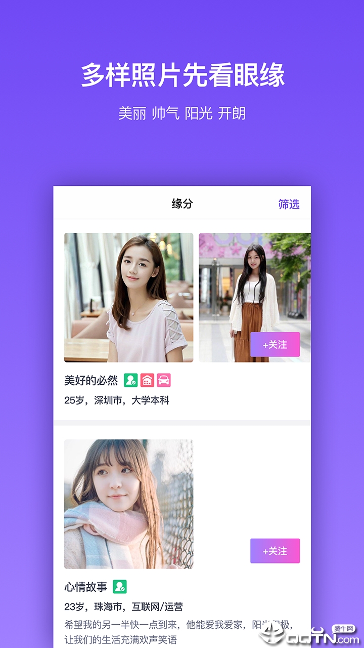 吉时婚恋