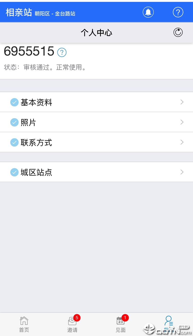 相亲站app