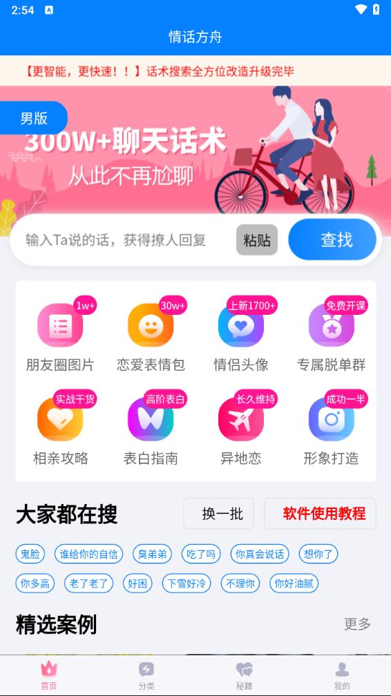 情话方舟app下载