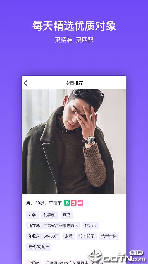 吉时婚恋 吉时婚恋