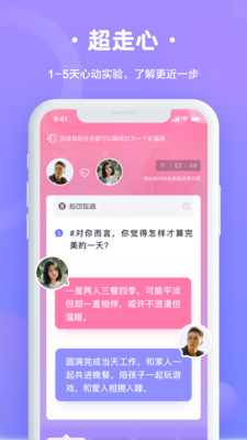 轻恋app