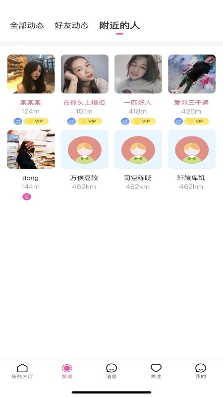 酒与品app