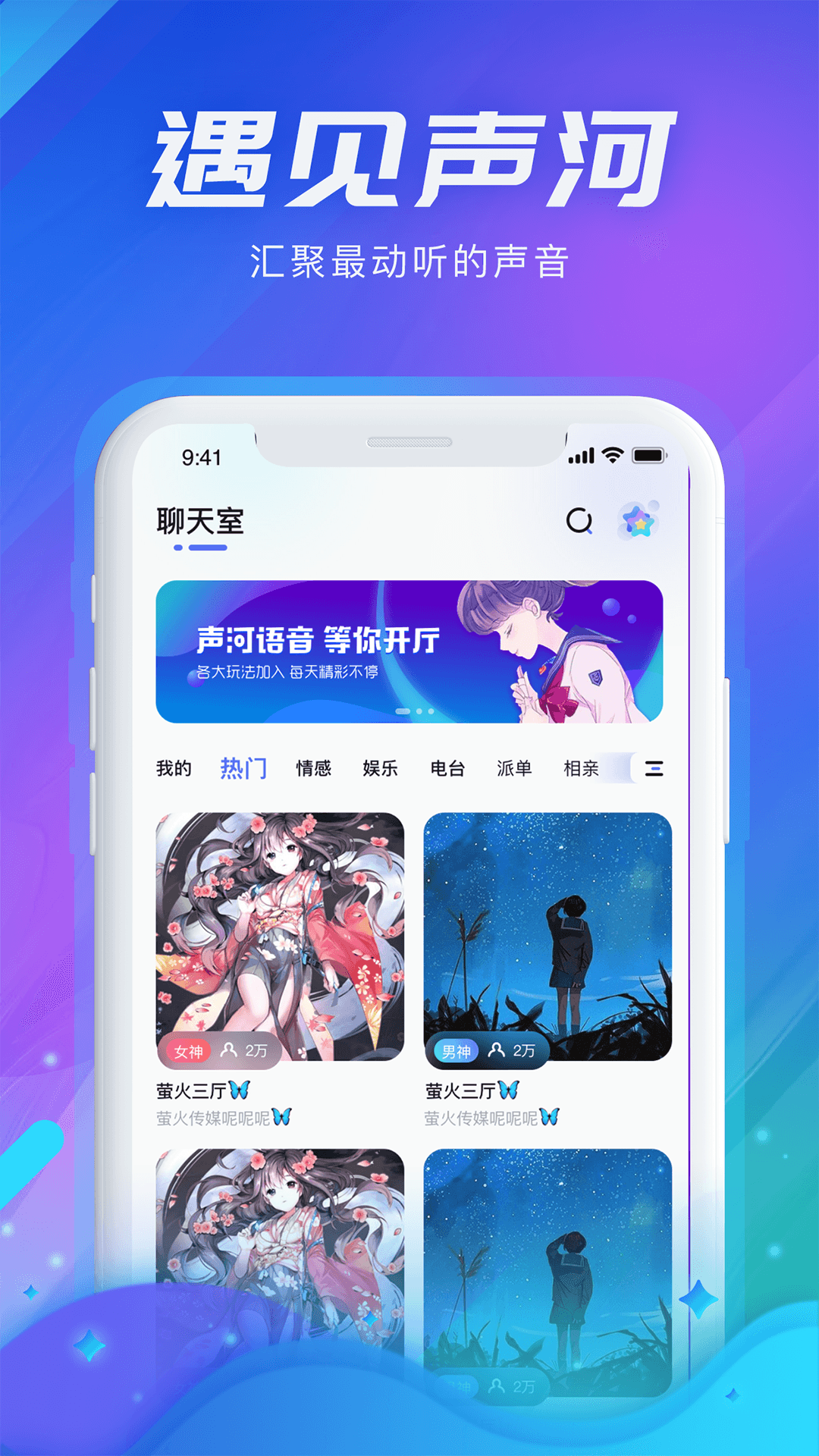 声河