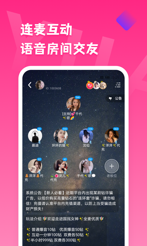 缘见app