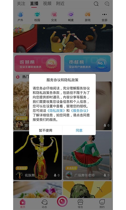 约定app