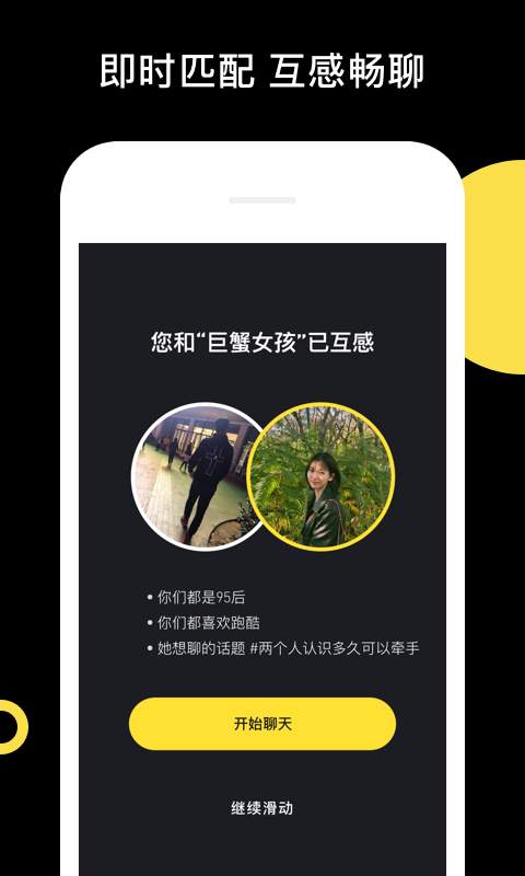 点心app