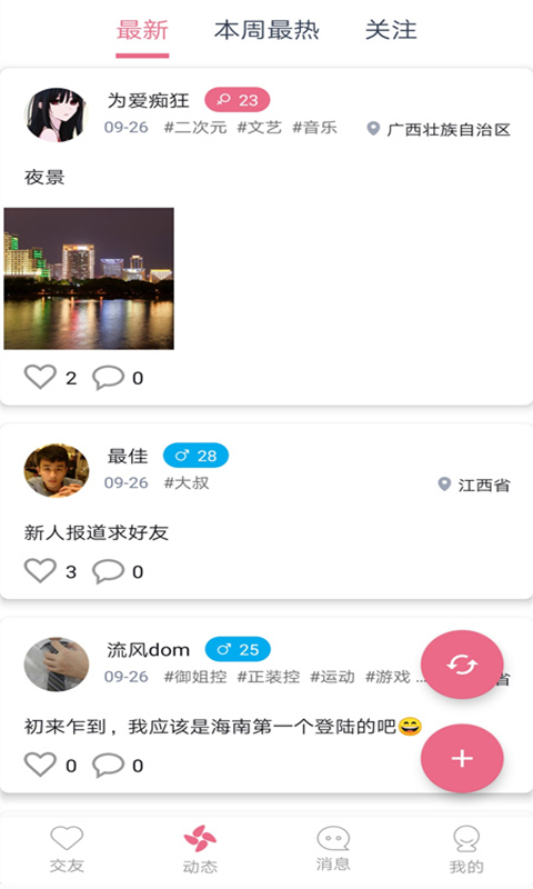 爱此时