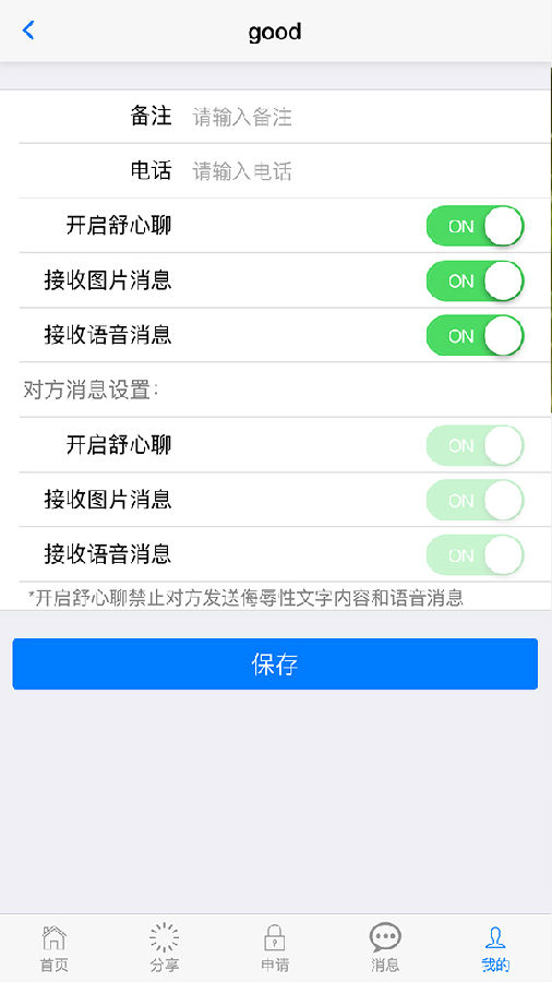 爱缘桥app