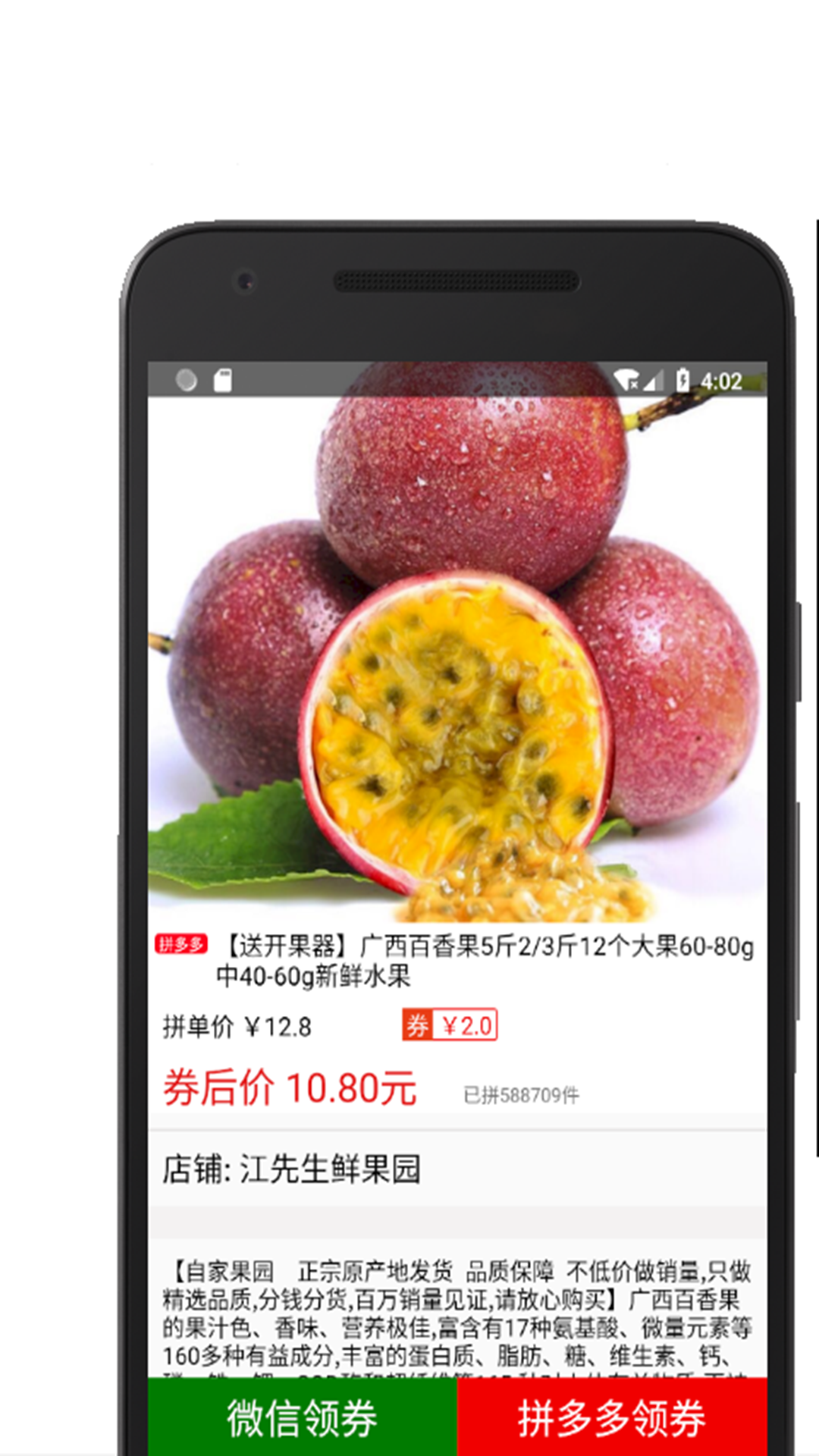 拼购优惠券app