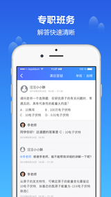 知播课堂app