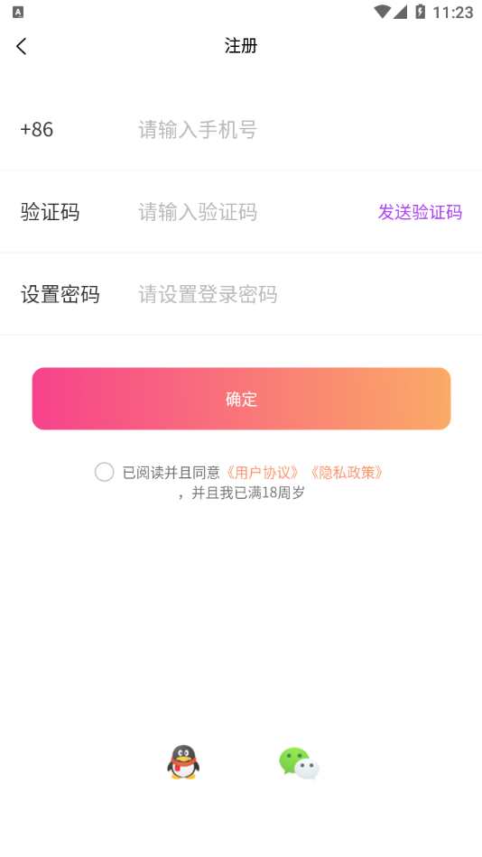 草莓公园app