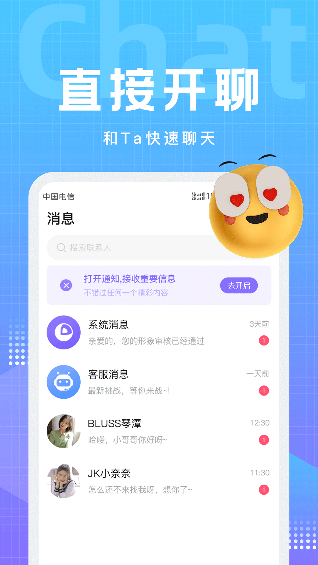 文圈小圈社交app