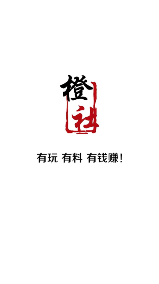 甜橙公社
