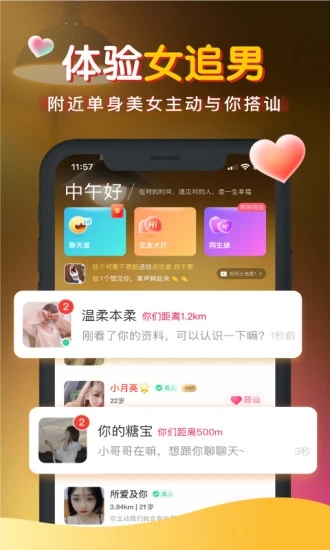 暖聊app