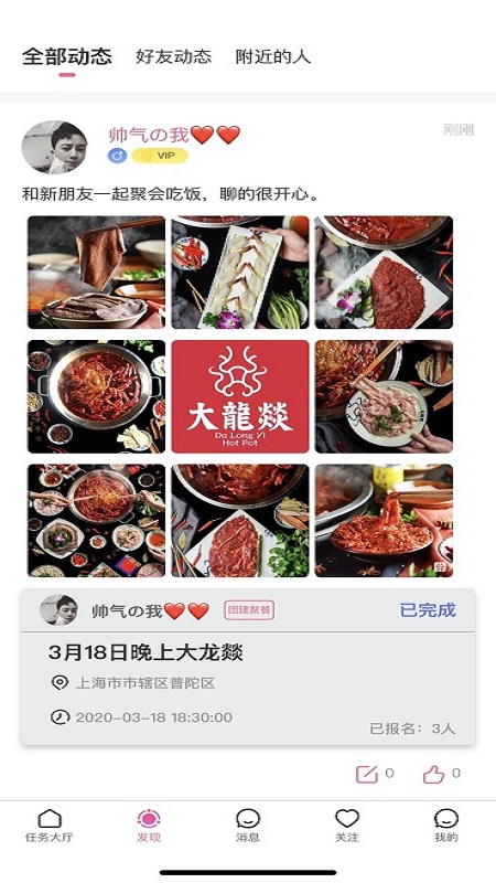 酒与品app