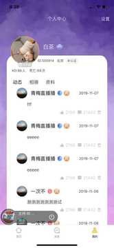 青梅交友