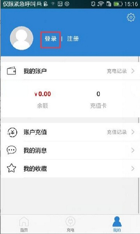 瀚镪快充app