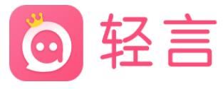 轻言app