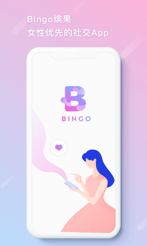 Bingo缤果