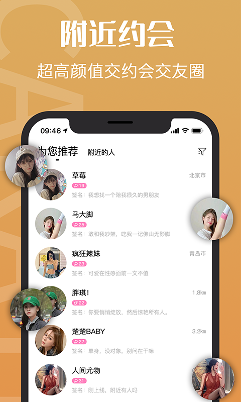 钻石约会app