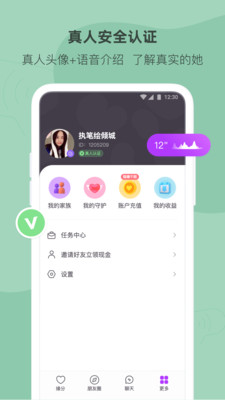 陌多多app