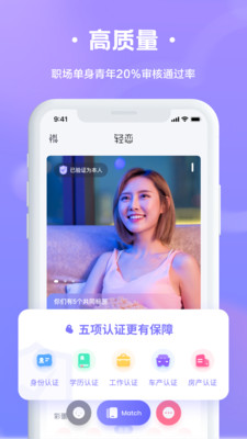 轻恋app