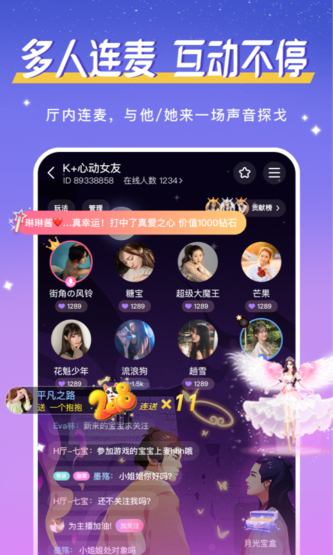 意中人app