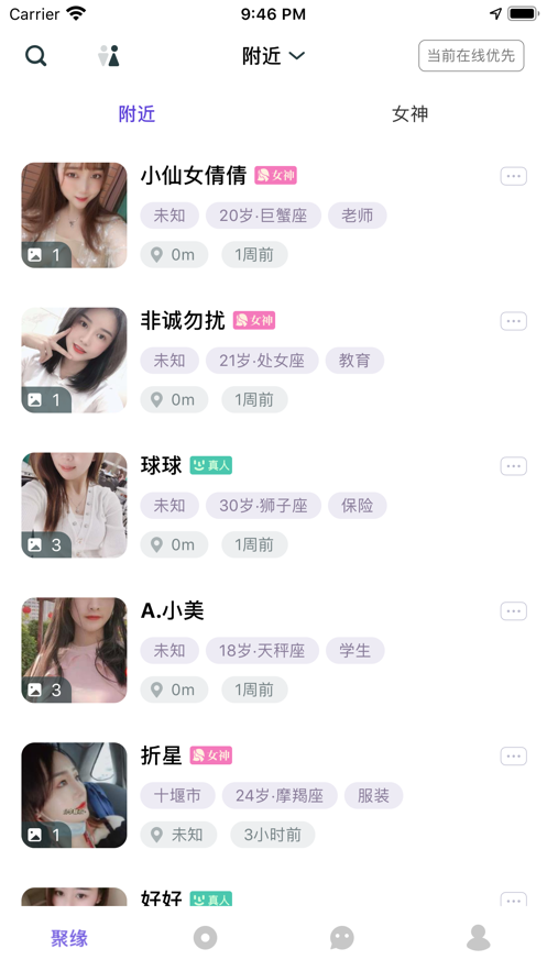 聚缘公园app