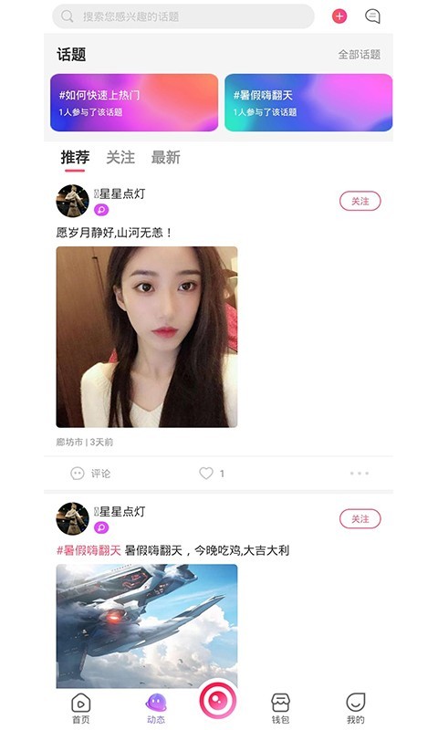 约定app