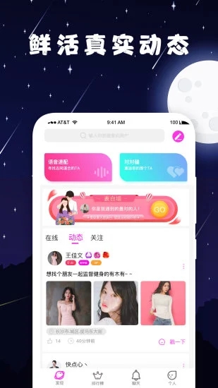 泡泡约会app