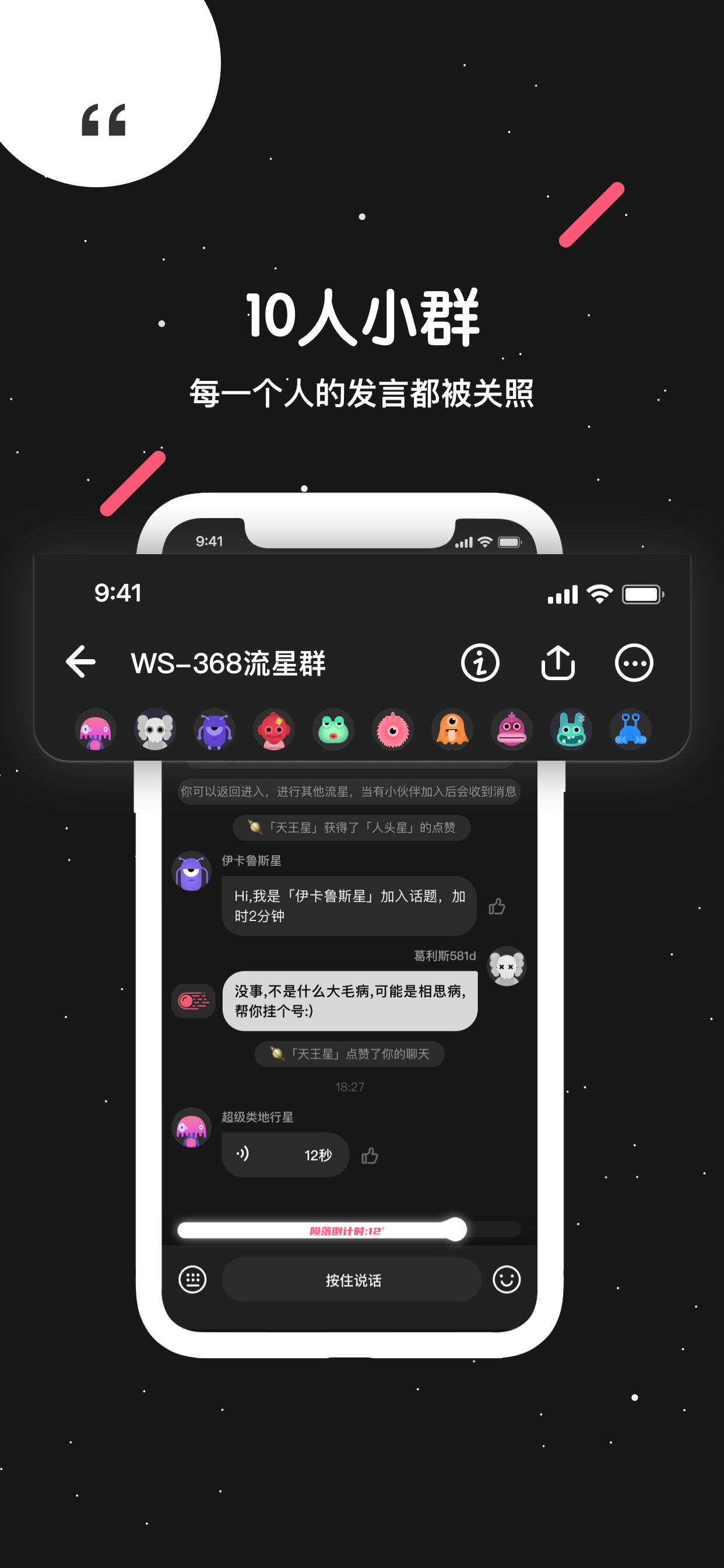 吐水星