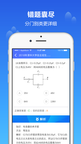 知播课堂app