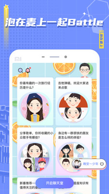 麦上app