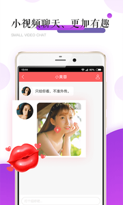 小勾搭app