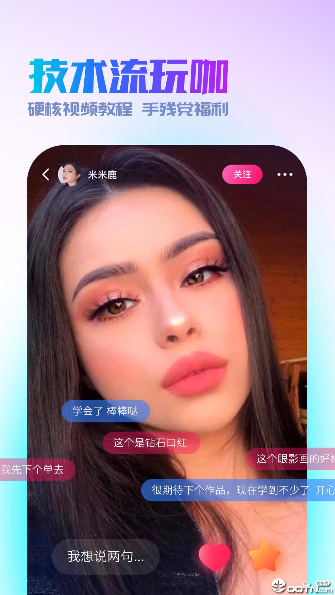 鱼丸大人app