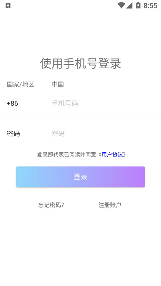 小沐聊天app