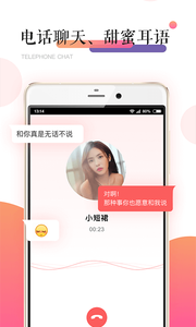 小勾搭app