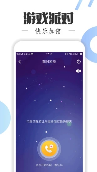 附近单身聊app