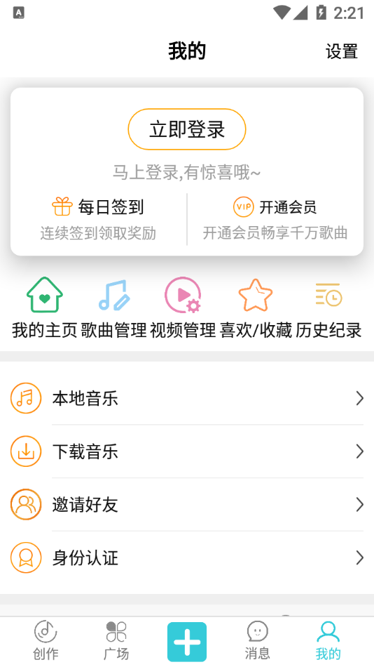 就星Socialapp