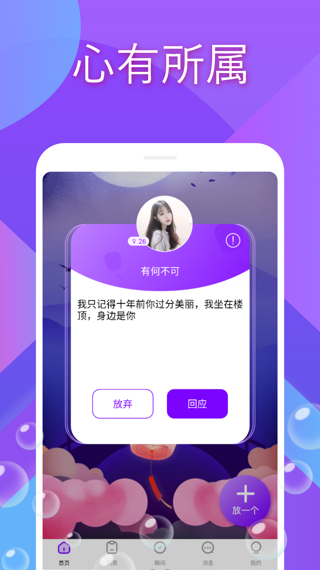 蓝颜交友app