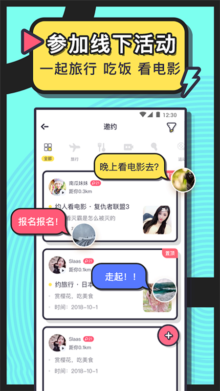 美丽约app