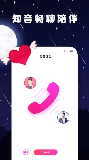 泡泡约会app