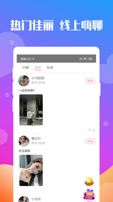 附近陌聊声音交友