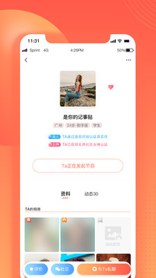 HookupDatingHub泡芙社区app