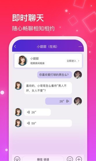 红线交友app