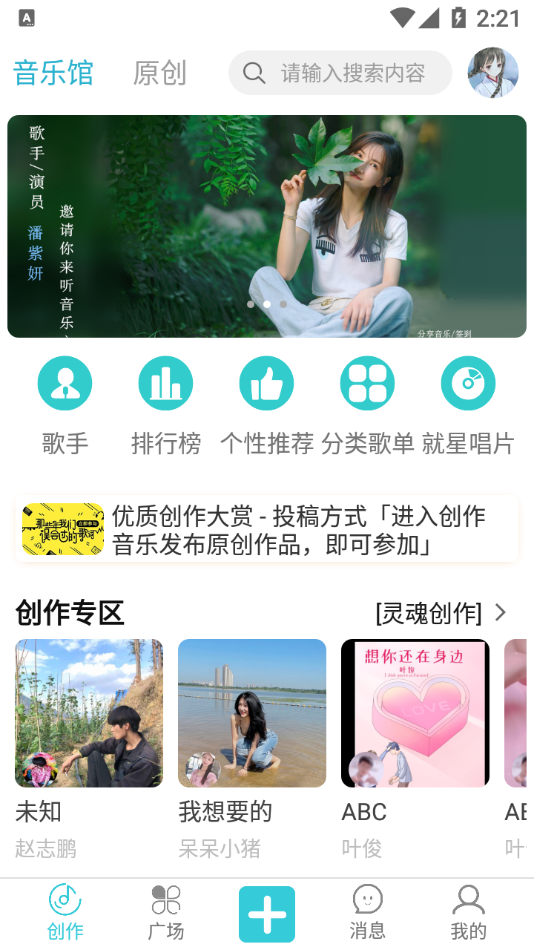 就星Socialapp