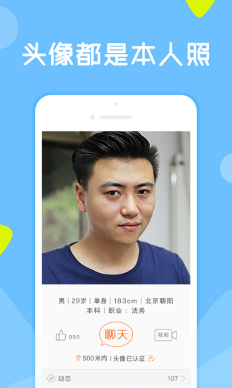 像像app