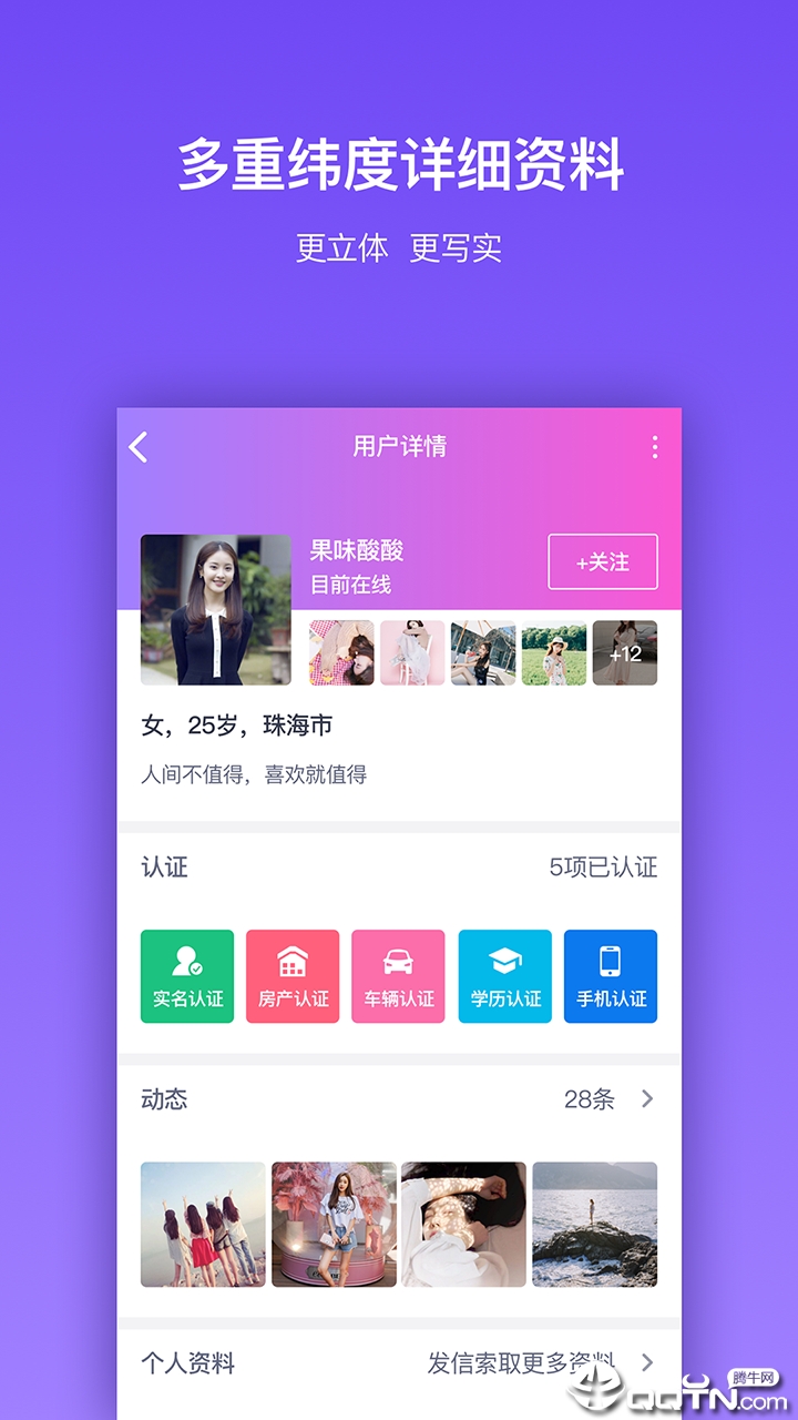 吉时婚恋