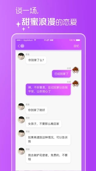 扑通扑通破解版